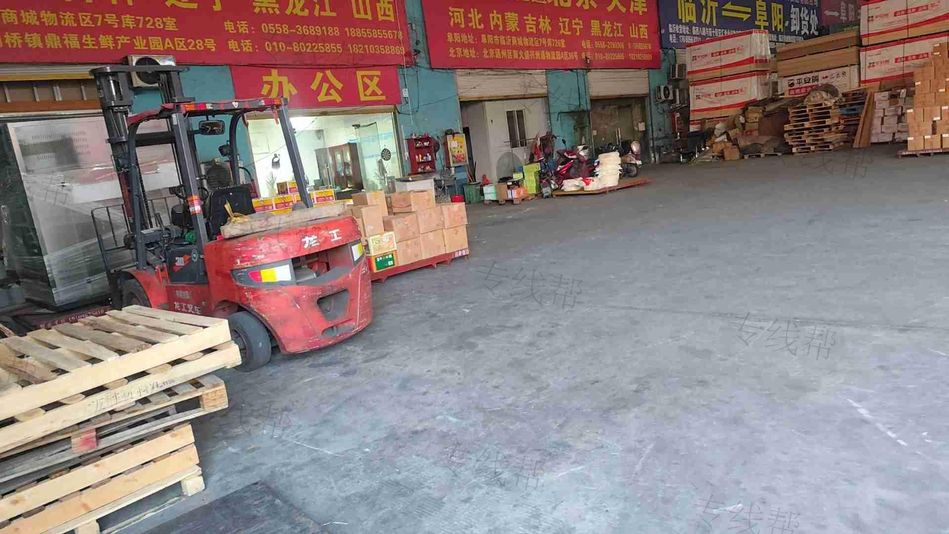 阜阳市鹏昊物流有限公司