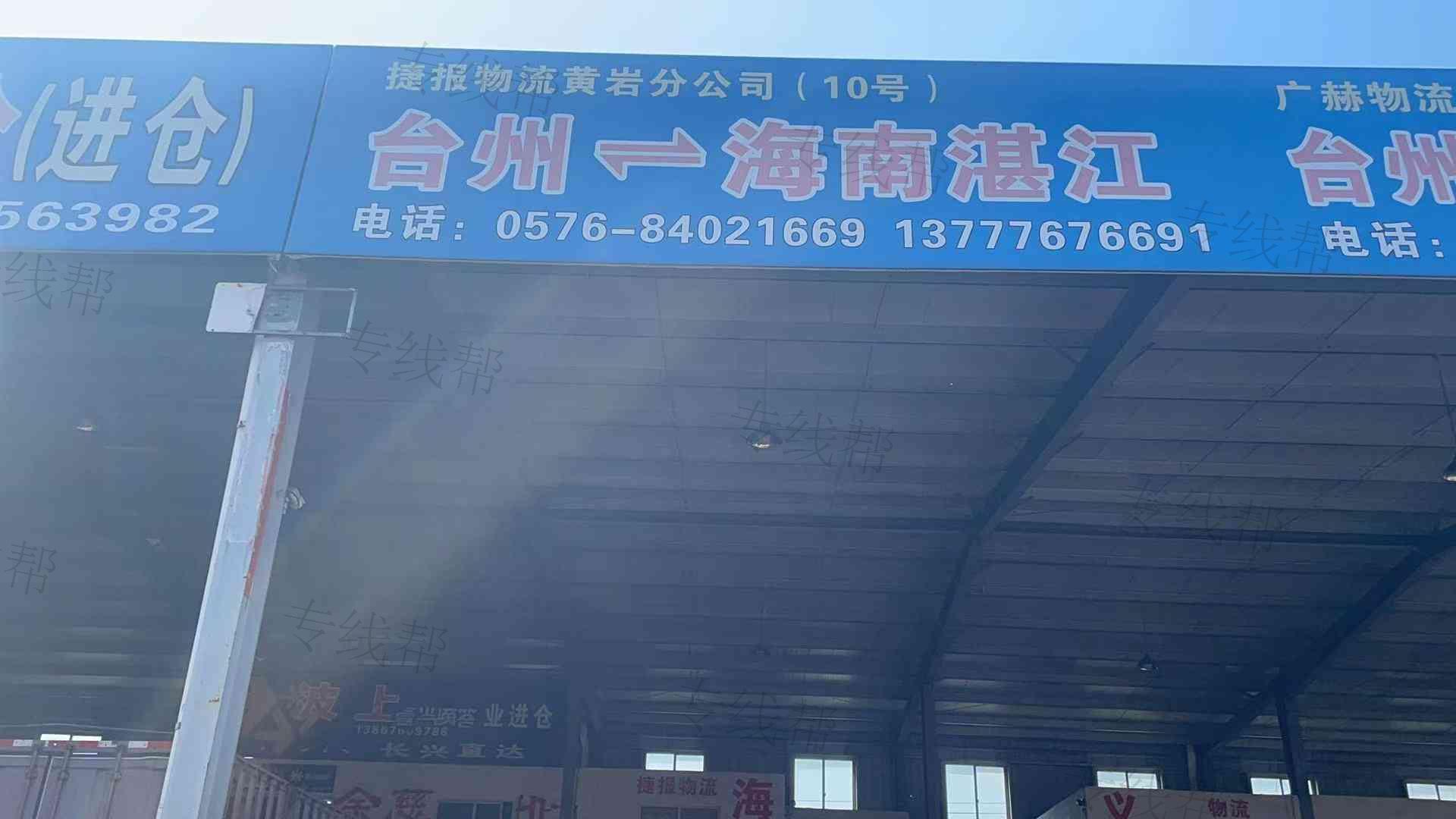台州捷报物流有限公司