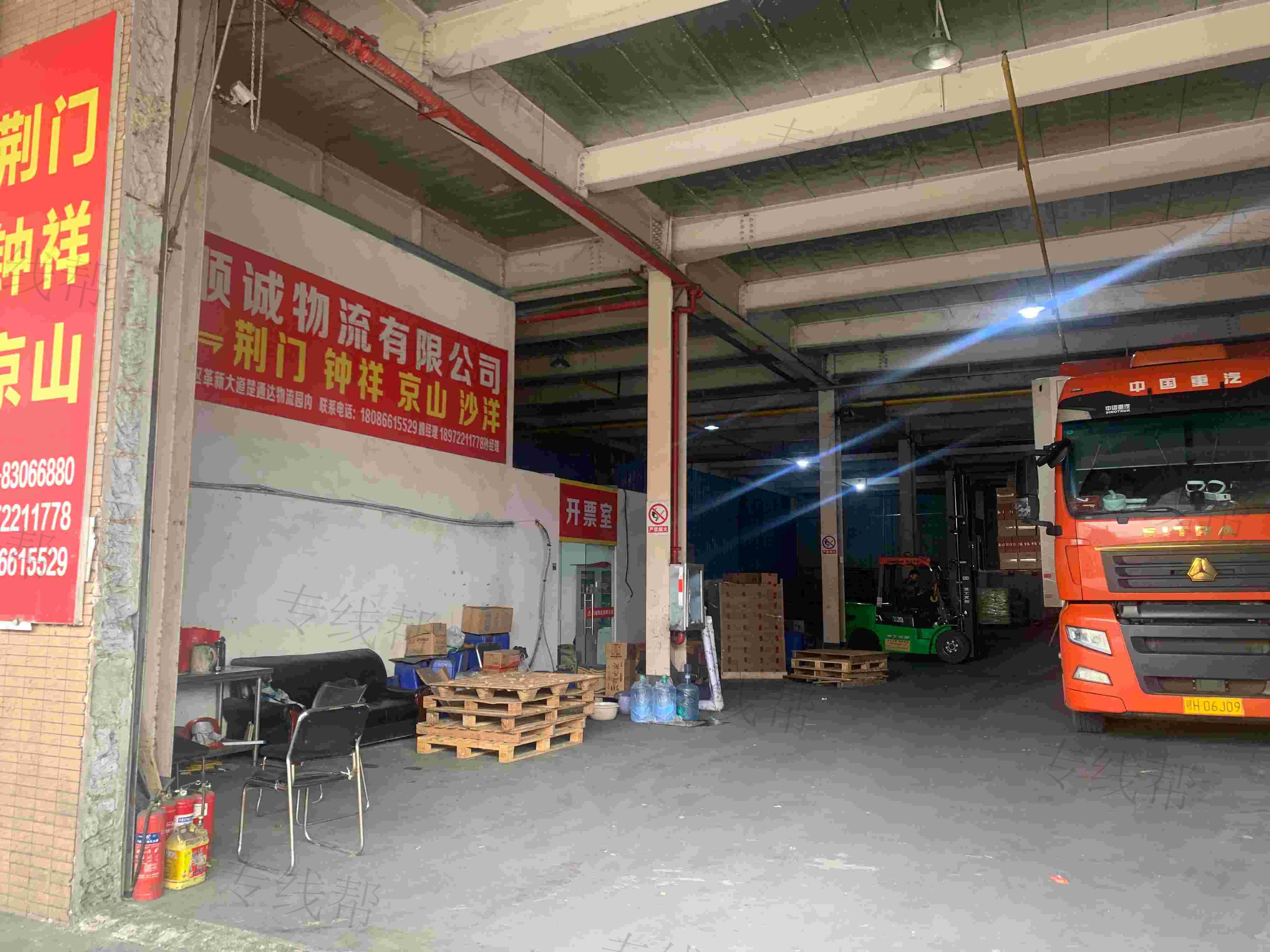 武汉市顺诚物流有限公司