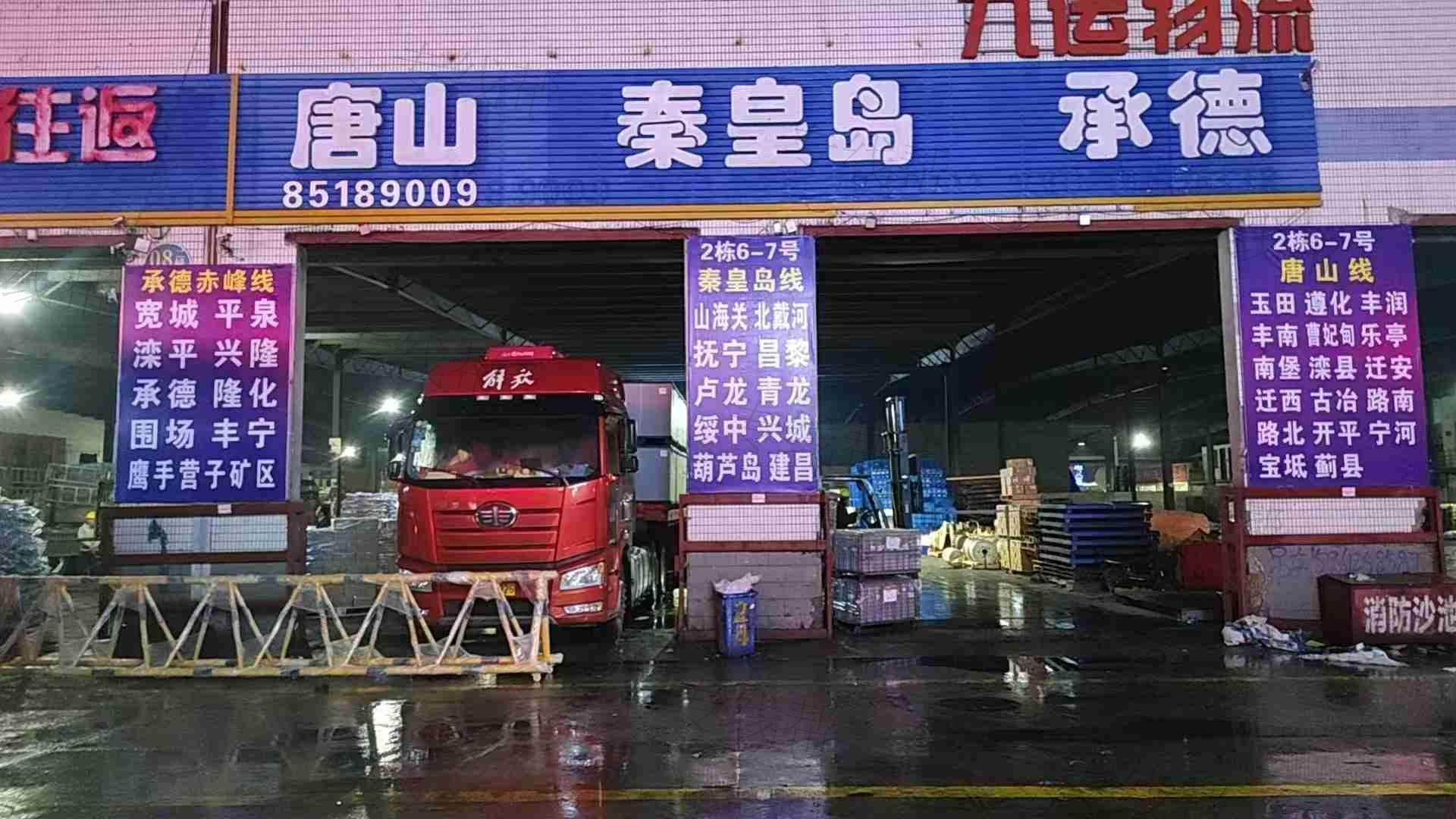 常州市九運(yùn)物流有限公司 常州市九運(yùn)物流有限公司