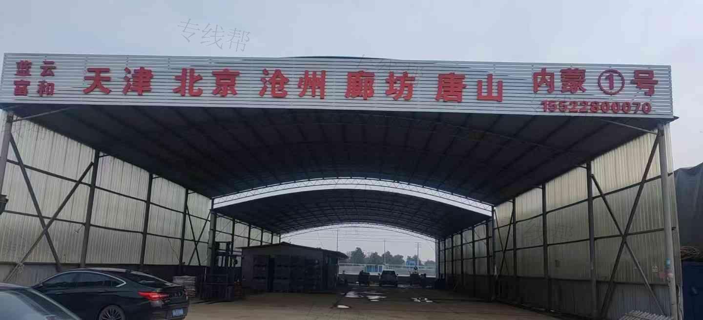 蓝云（富和）物流有限公司