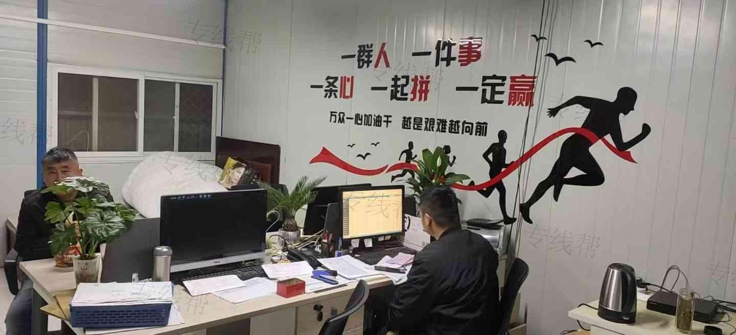 蓝云（富和）物流有限公司