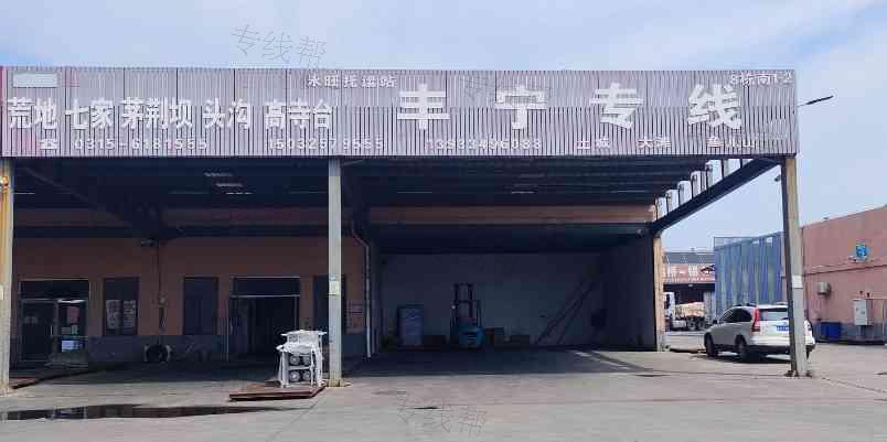 玉田县鸦鸿桥镇永旺托运站