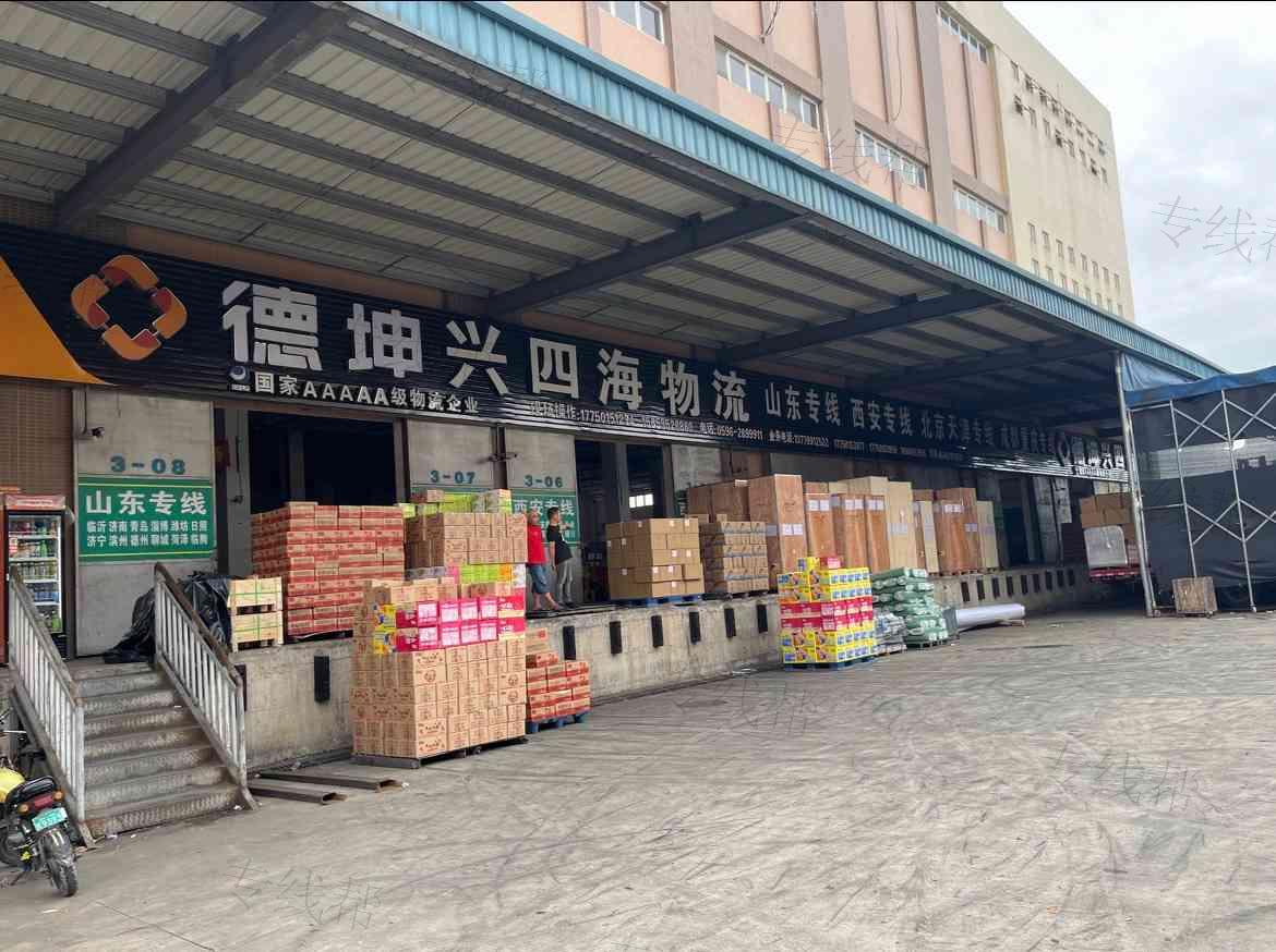 漳州興四海物流有限公司