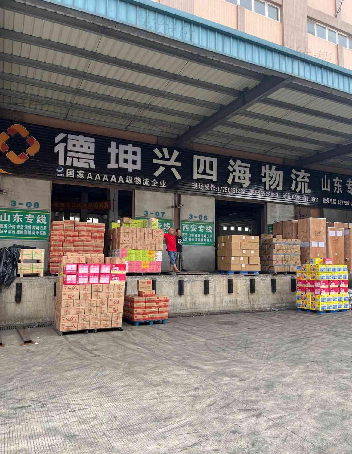 漳州兴四海物流有限公司 漳州兴四海物流有限公司