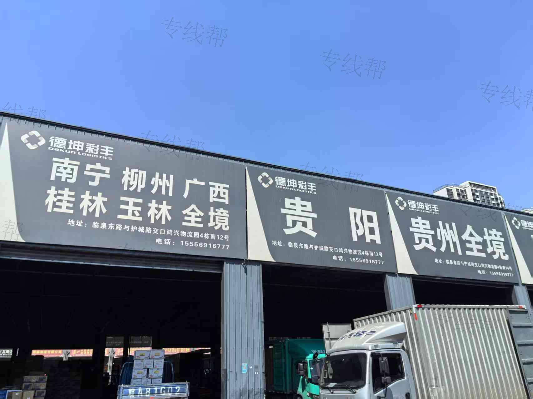 安徽彩丰货运有限公司