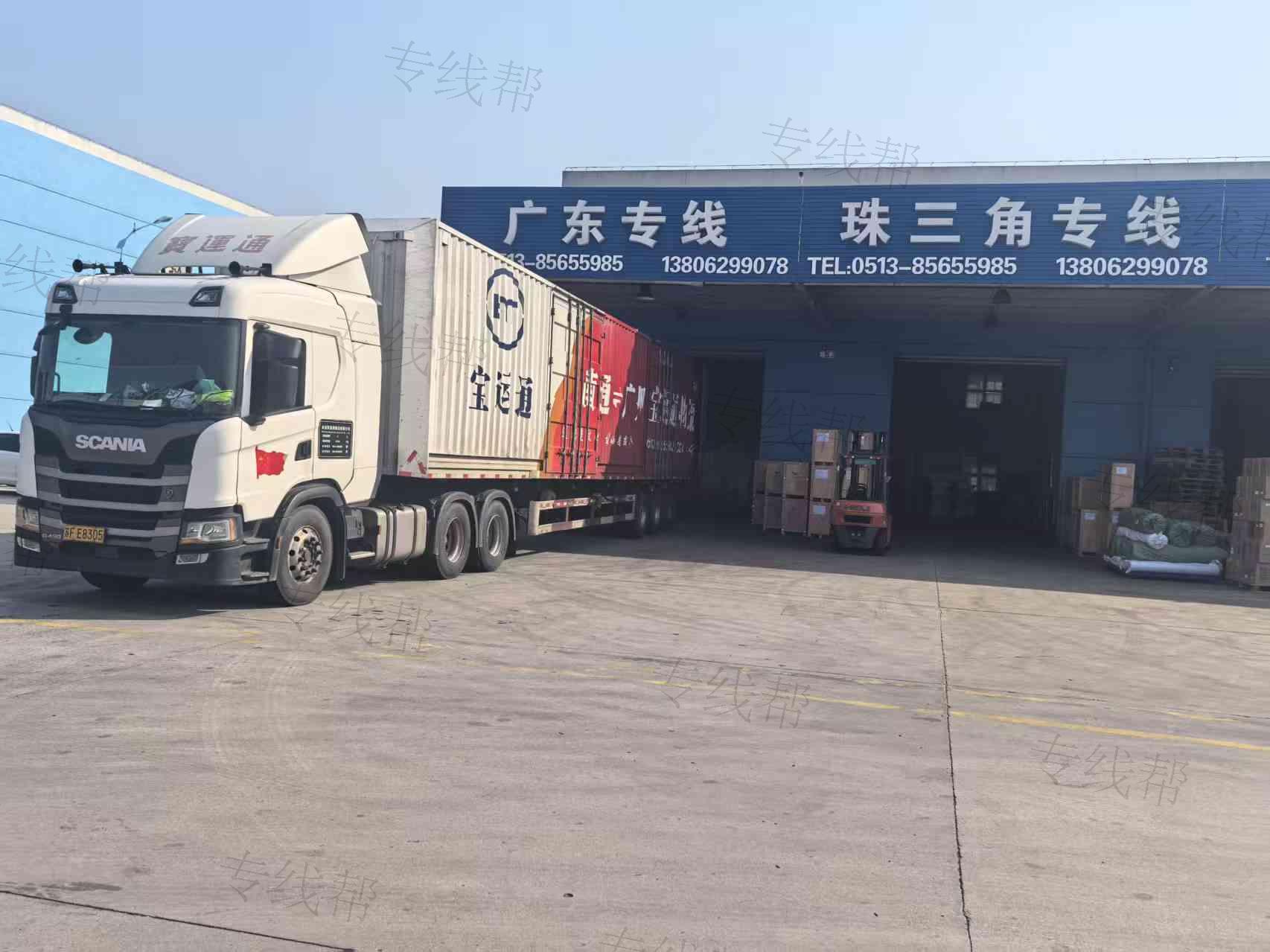 南通宝运通物流有限公司 南通宝运通物流有限公司