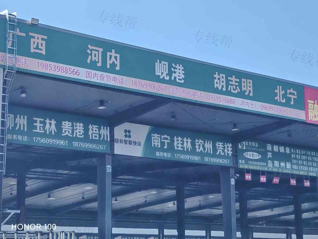 临沂顺和智联快运有限公司 临沂顺和智联快运有限公司