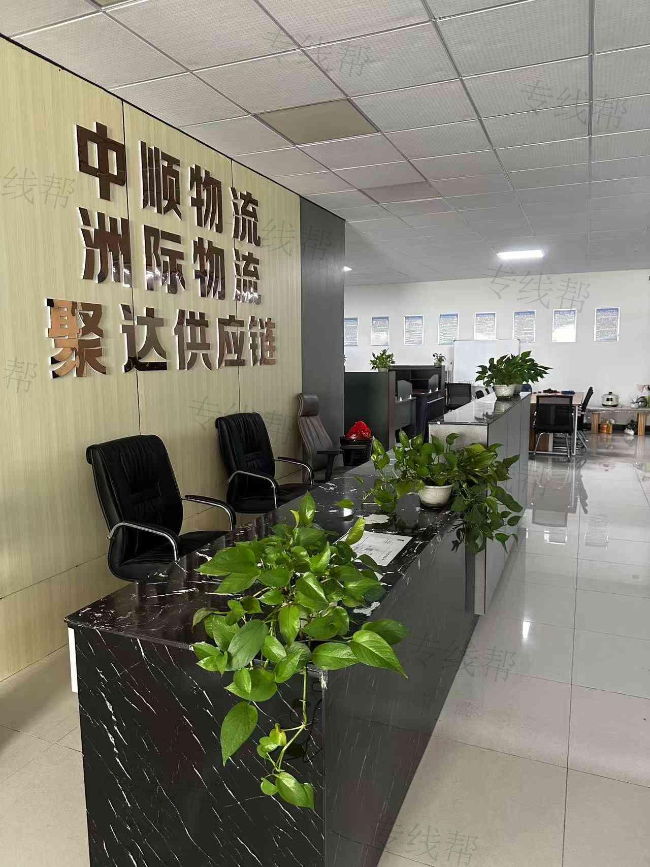 中顺物流