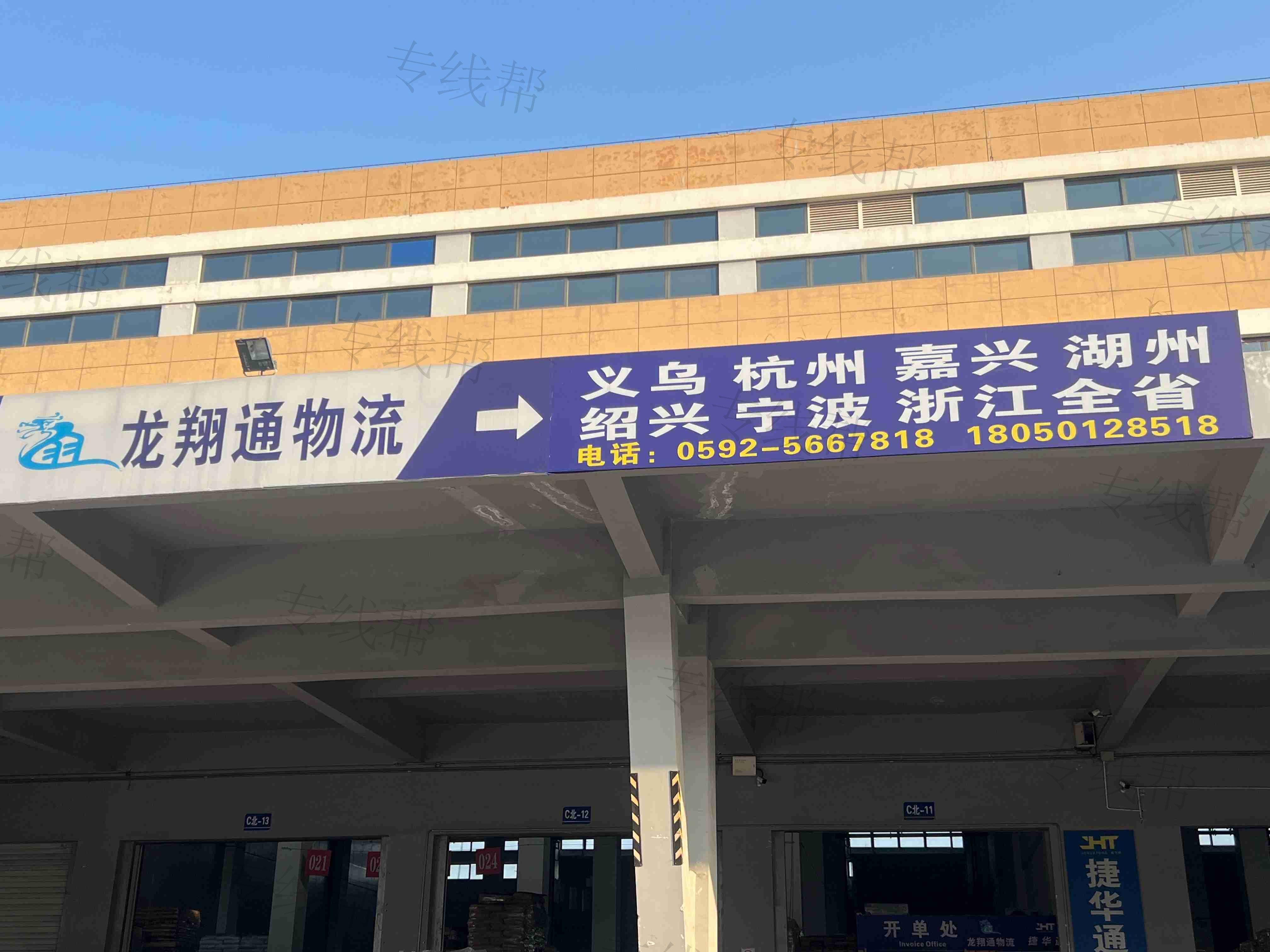 廈門龍翔通物流有限公司