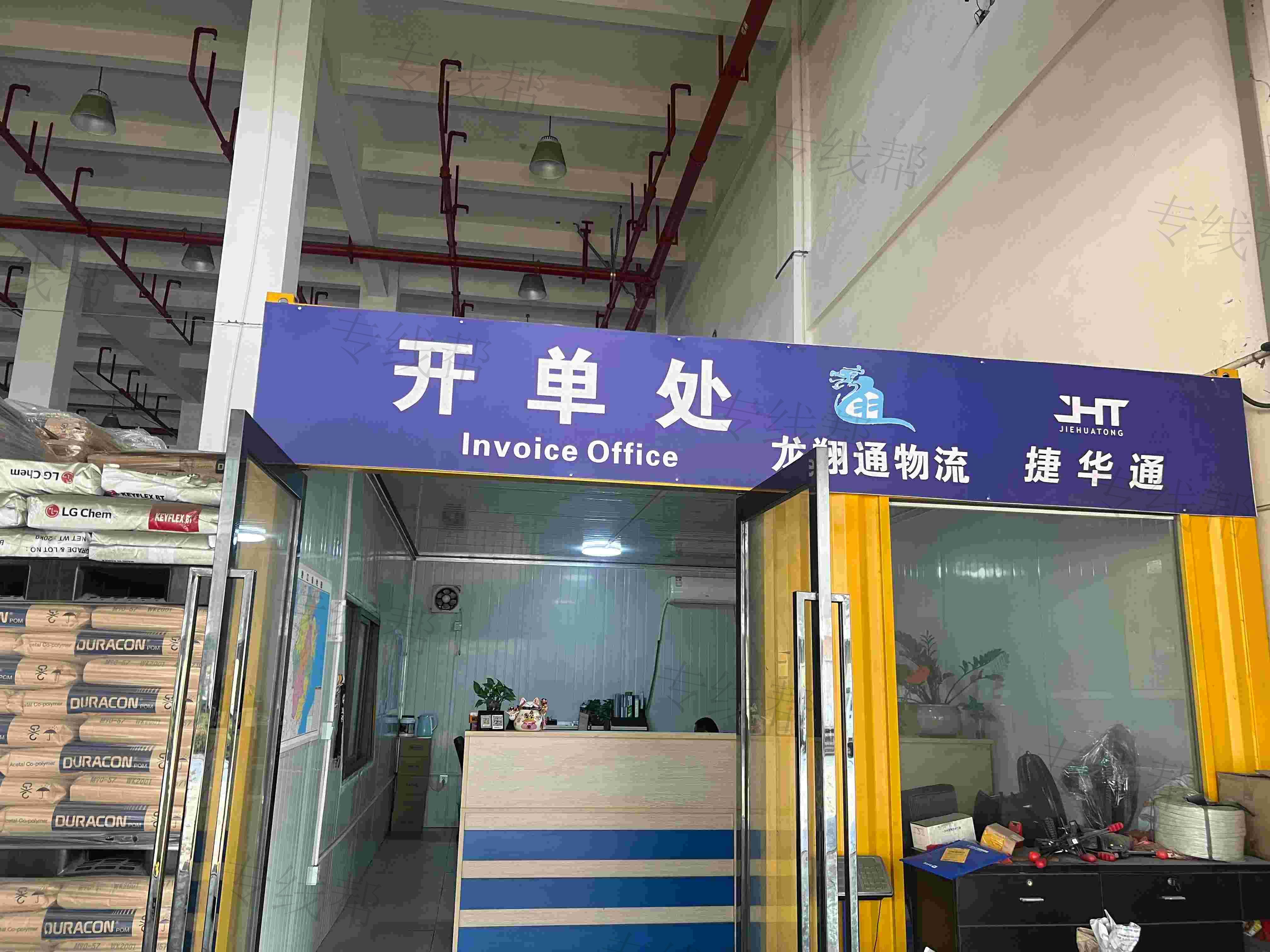 廈門(mén)龍翔通物流有限公司