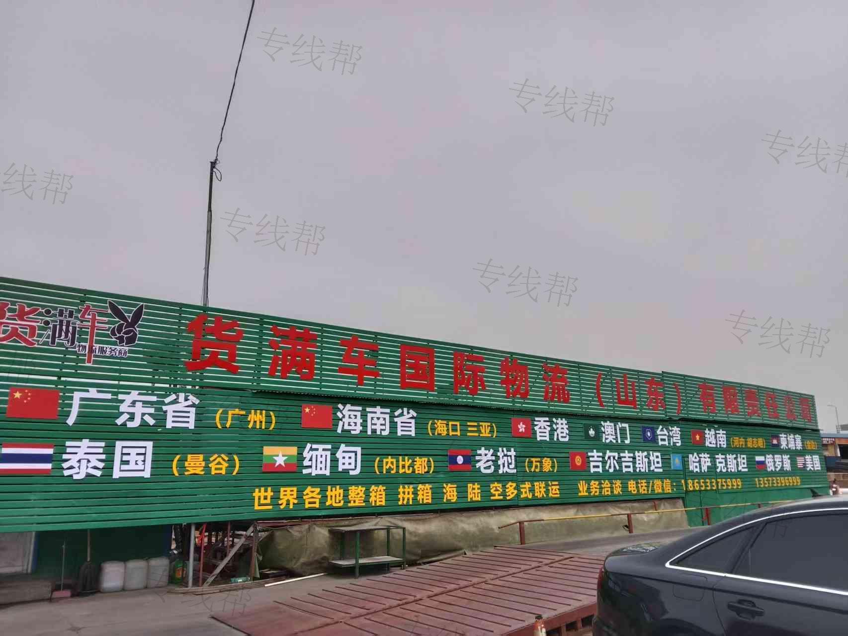 淄博貨滿車物流有限責任公司 淄博貨滿車物流有限責任公司