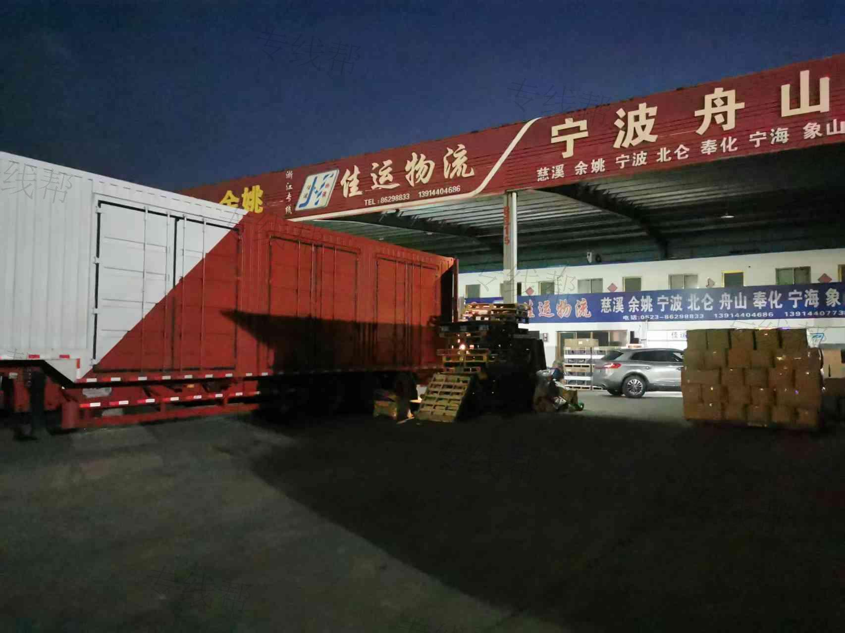 泰州佳運(yùn)運(yùn)輸有限公司