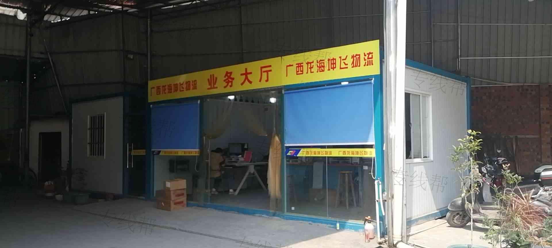 南宁市龙海坤飞供应链管理有限责任公司