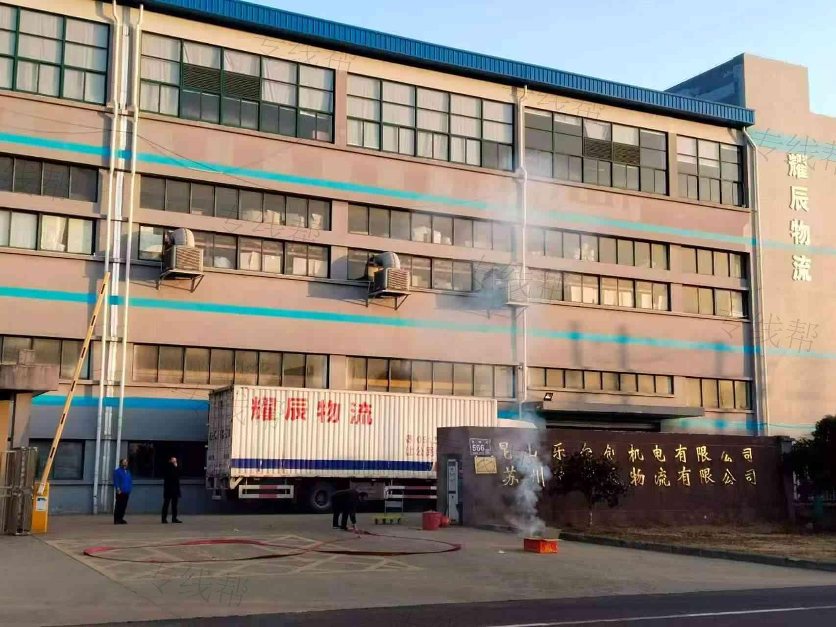 蘇州耀辰物流有限公司 蘇州耀辰物流有限公司
