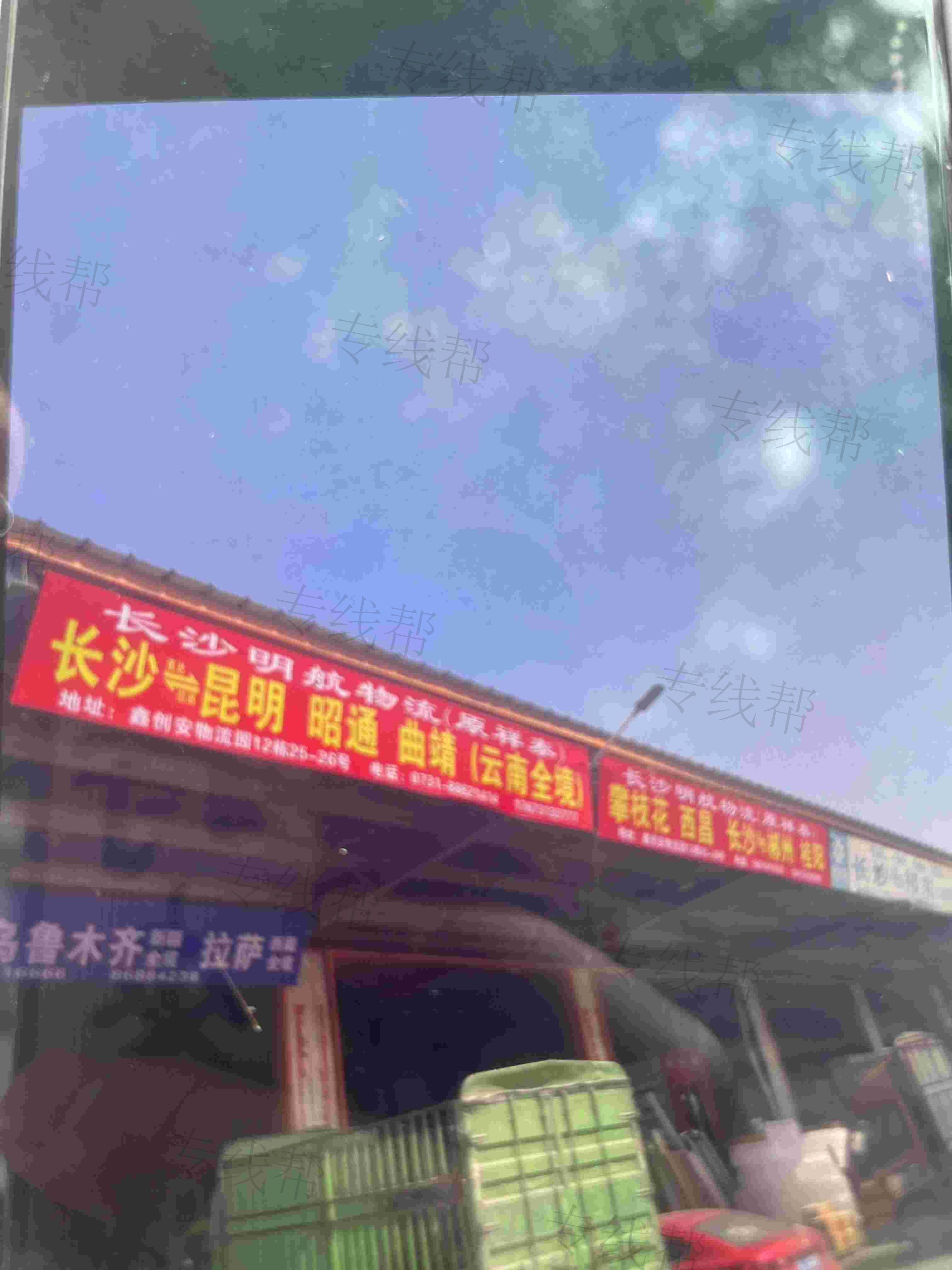 長沙明航物流有限公司 長沙明航物流有限公司