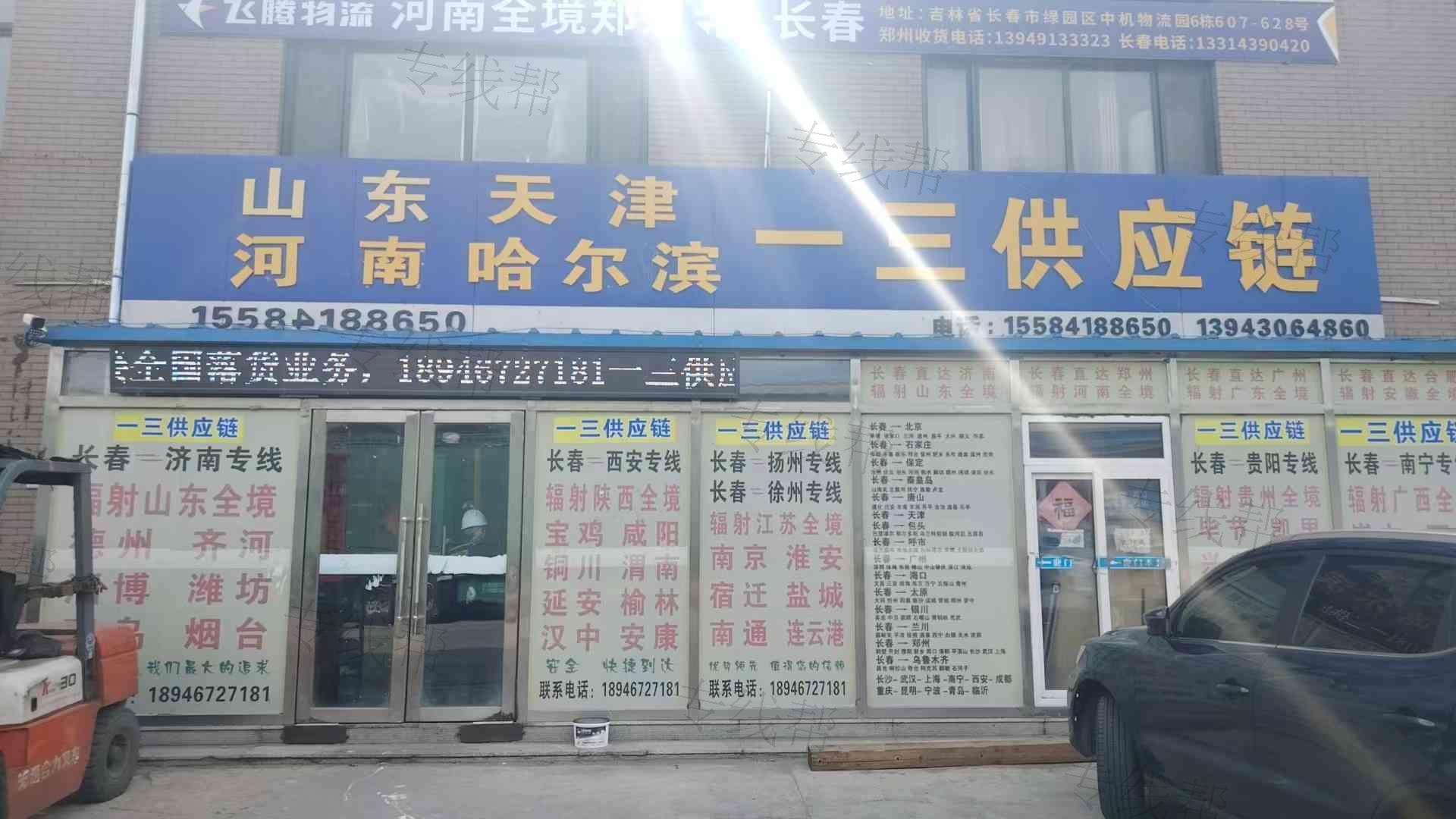 吉林省一三供應(yīng)鏈管理有限公司