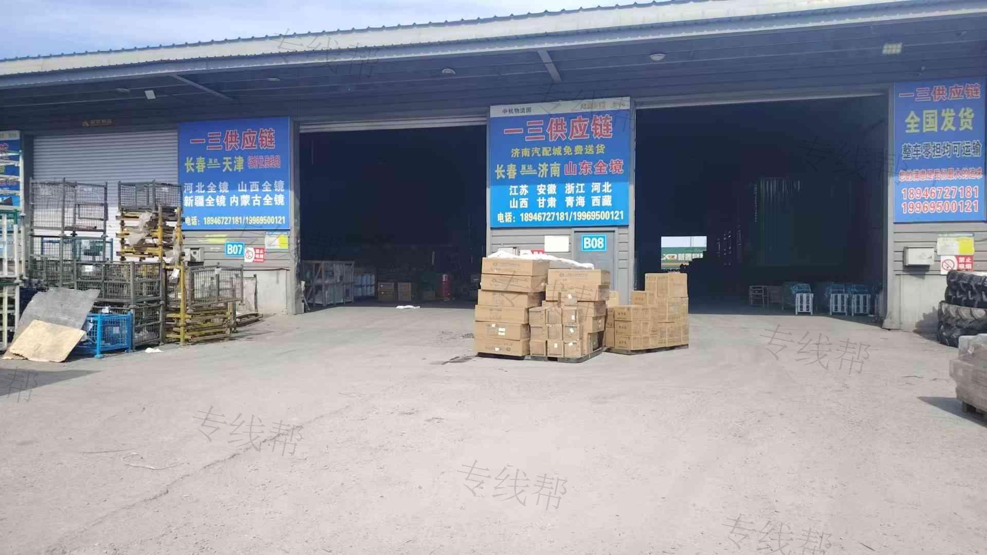 吉林省一三供應(yīng)鏈管理有限公司
