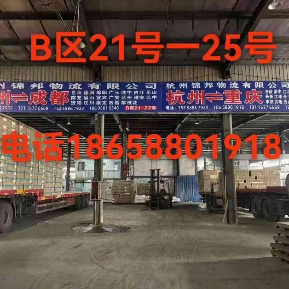 杭州锦邦物流有限公司