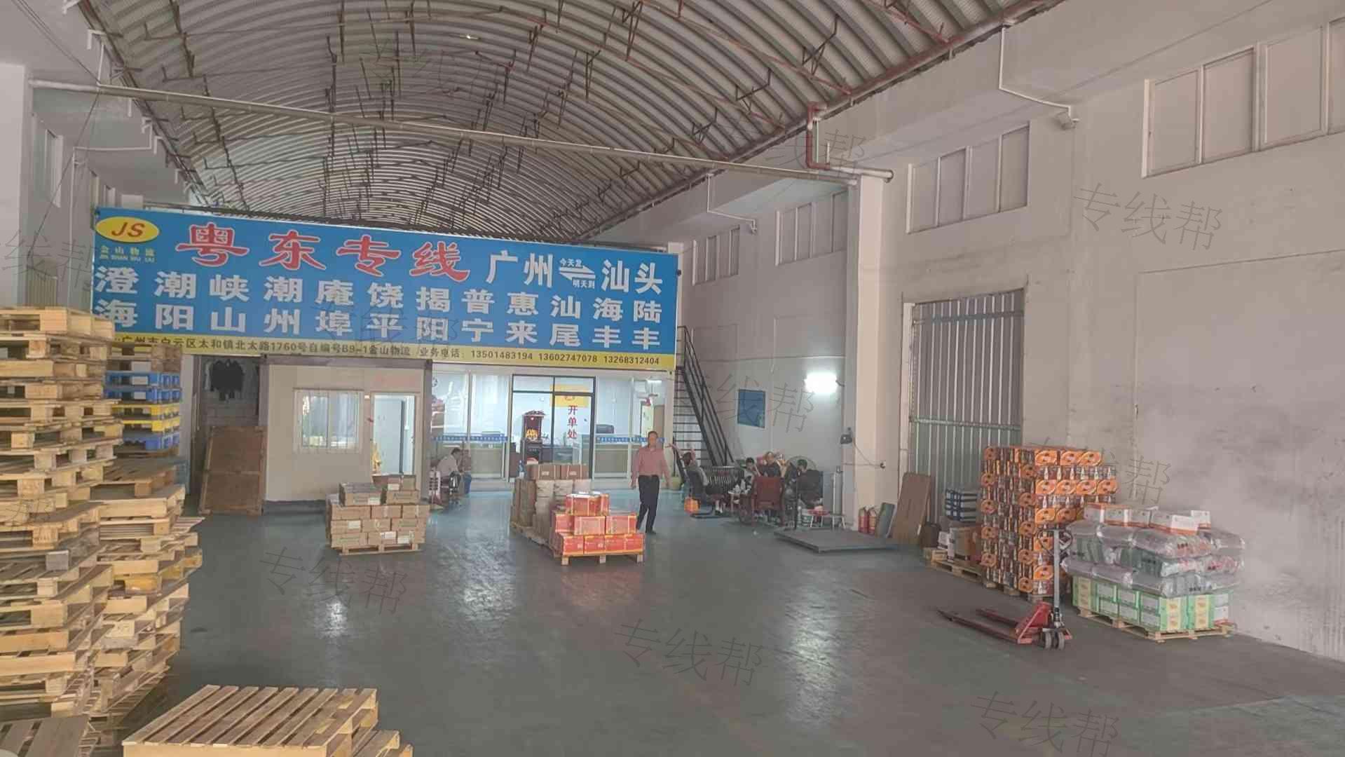广州市金山运输有限公司