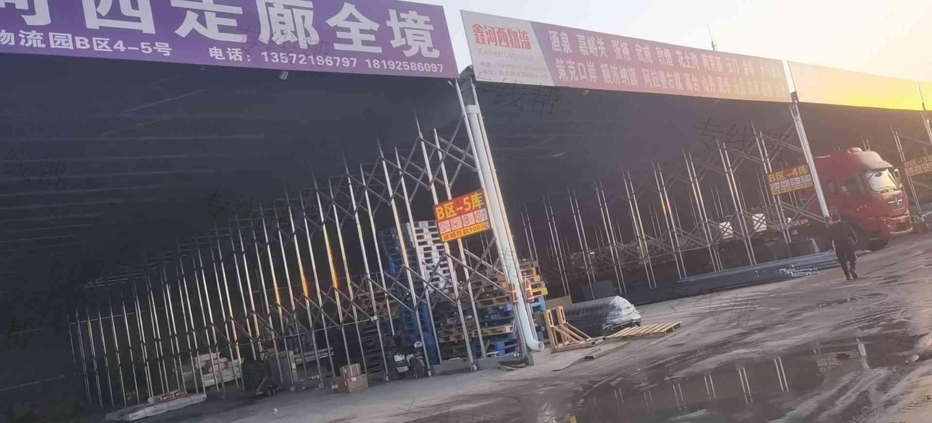 西安鑫河西物流有限公司