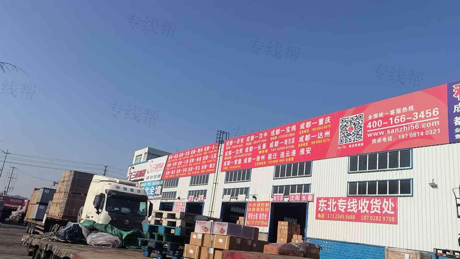 成都三志物流有限公司