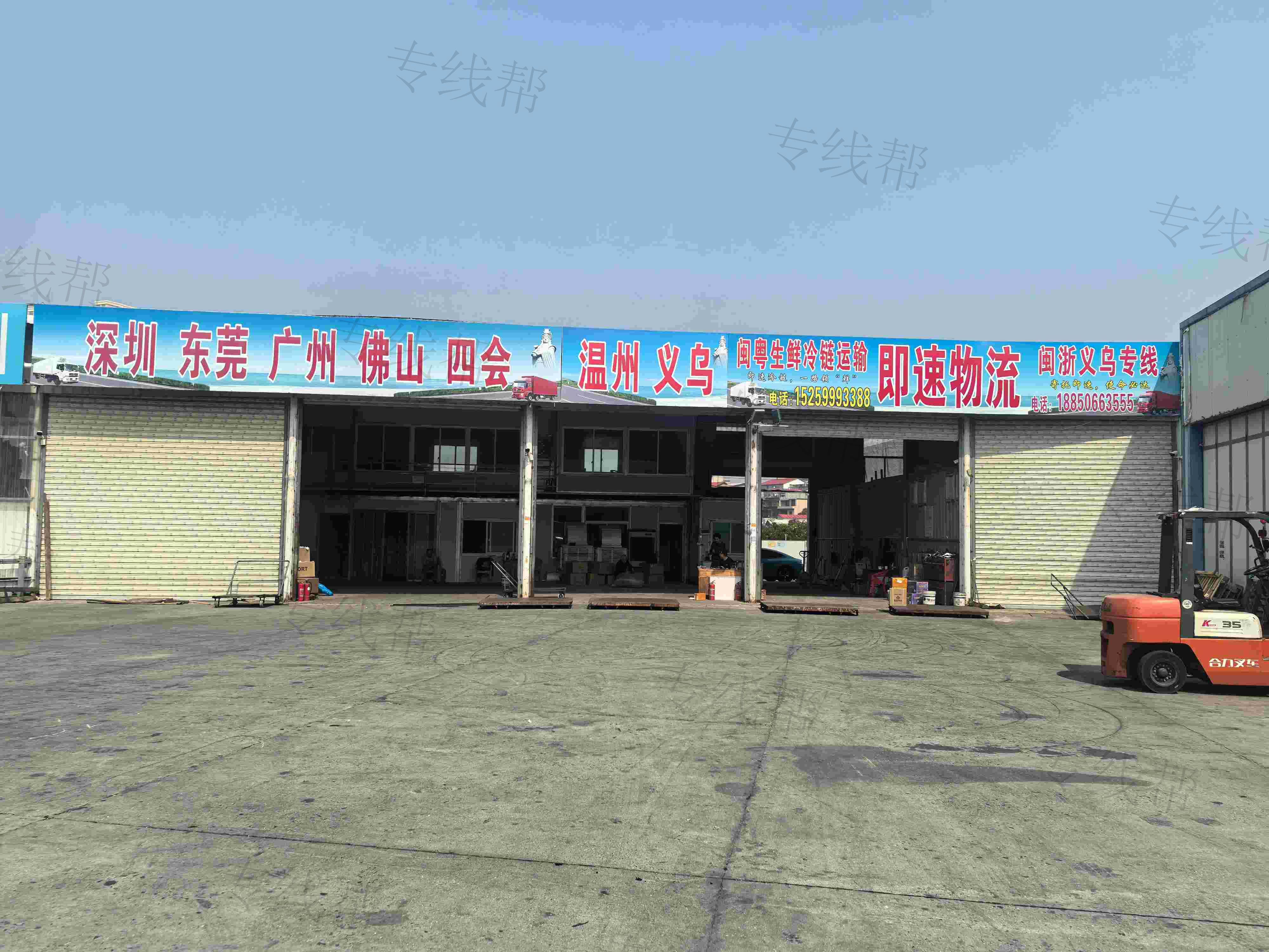 莆田市即速物流有限公司
