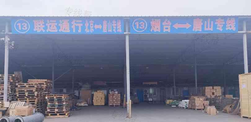 唐山联运通行物流