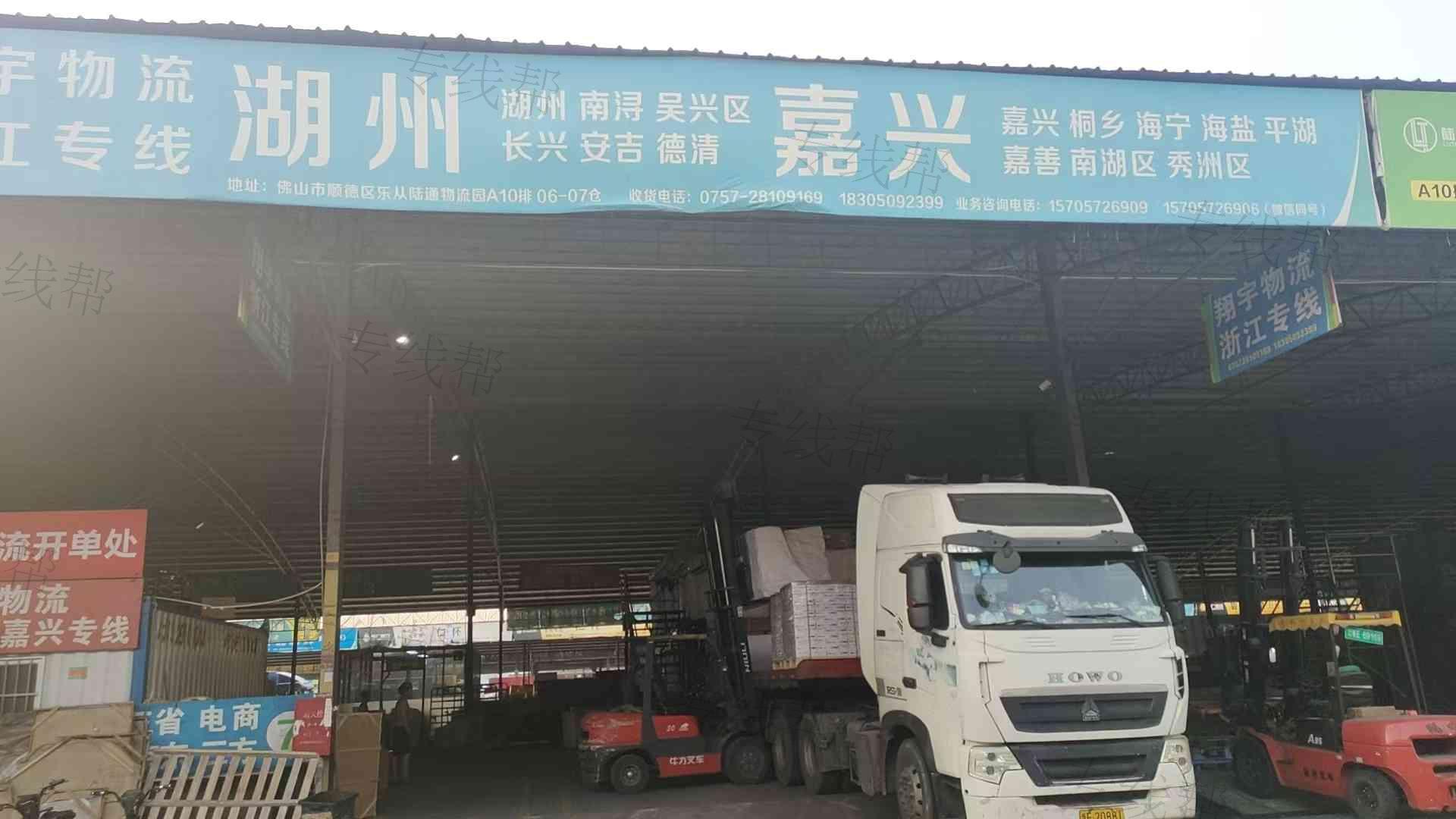 湖州翔宇物流有限公司