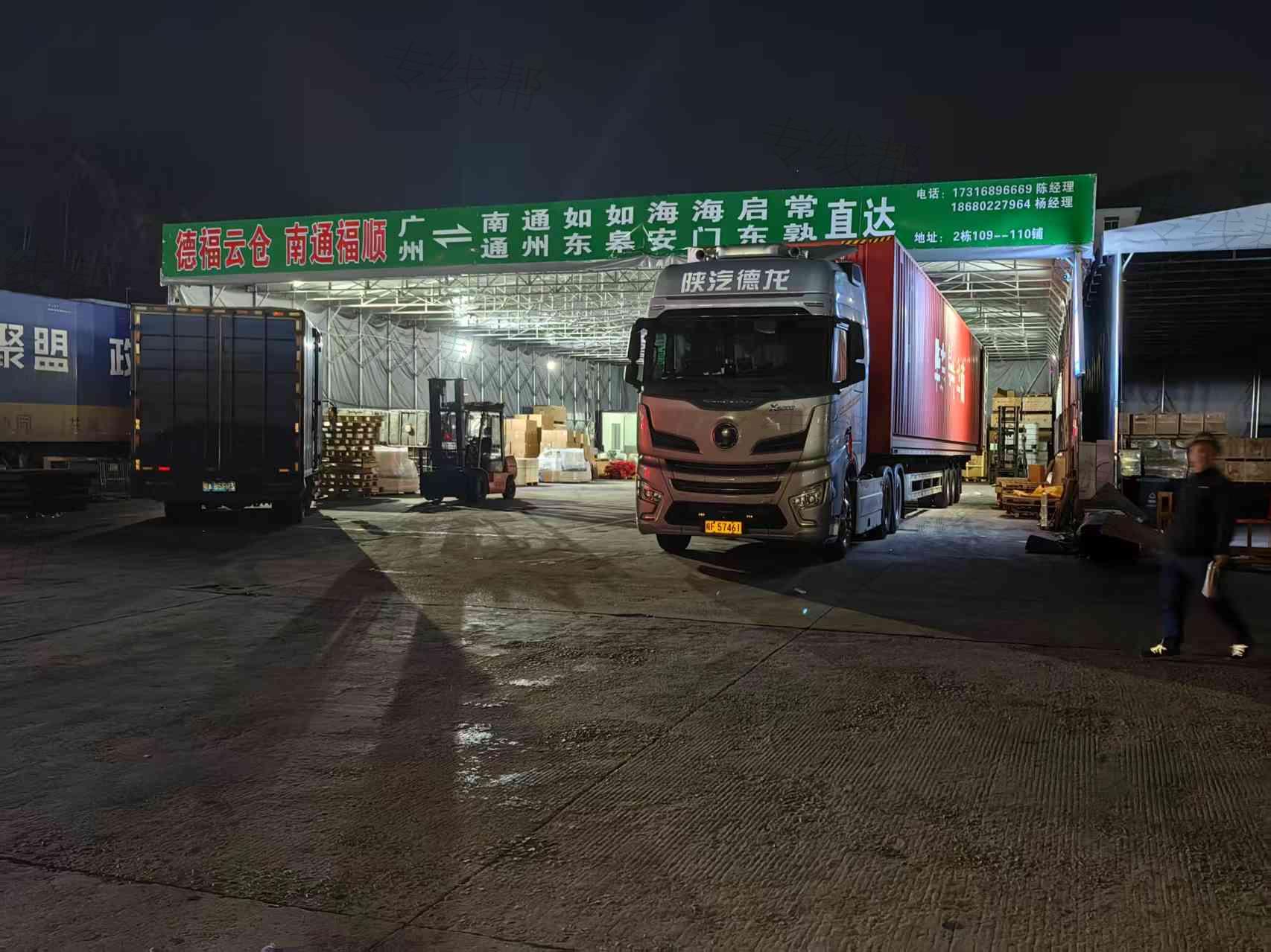 南通福顺物流有限公司