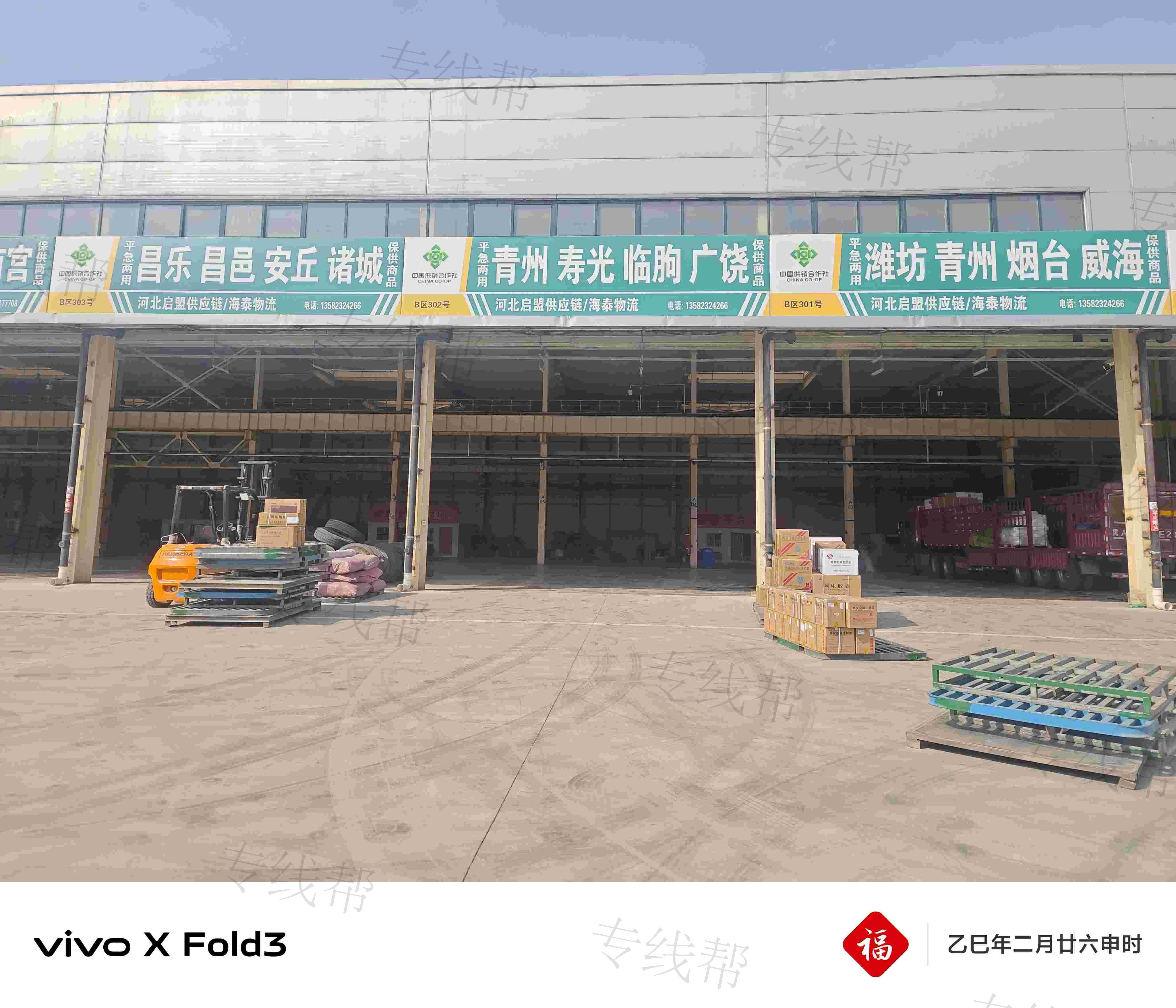 河北启盟供应链有限公司 河北启盟供应链有限公司