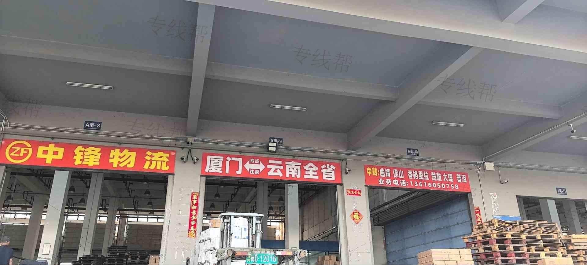 廈門中鋒物流有限公司 廈門中鋒物流有限公司