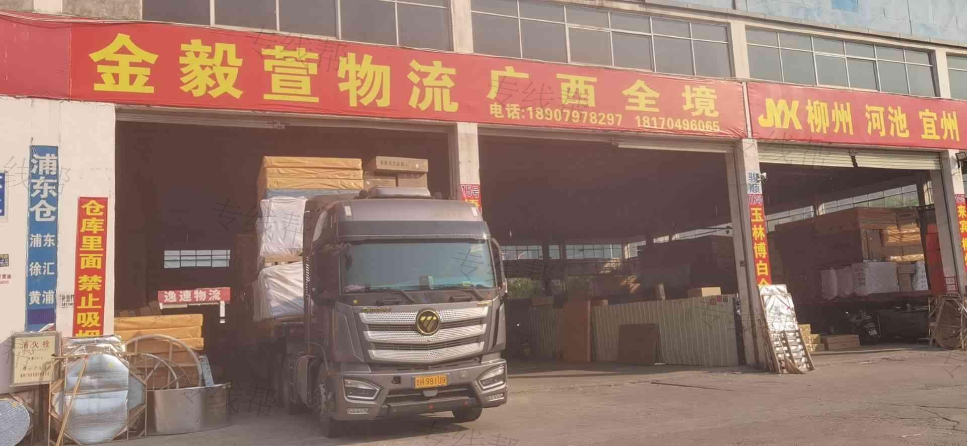贛州市南康區(qū)金毅萱物流有限公司 贛州市南康區(qū)金毅萱物流有限公司