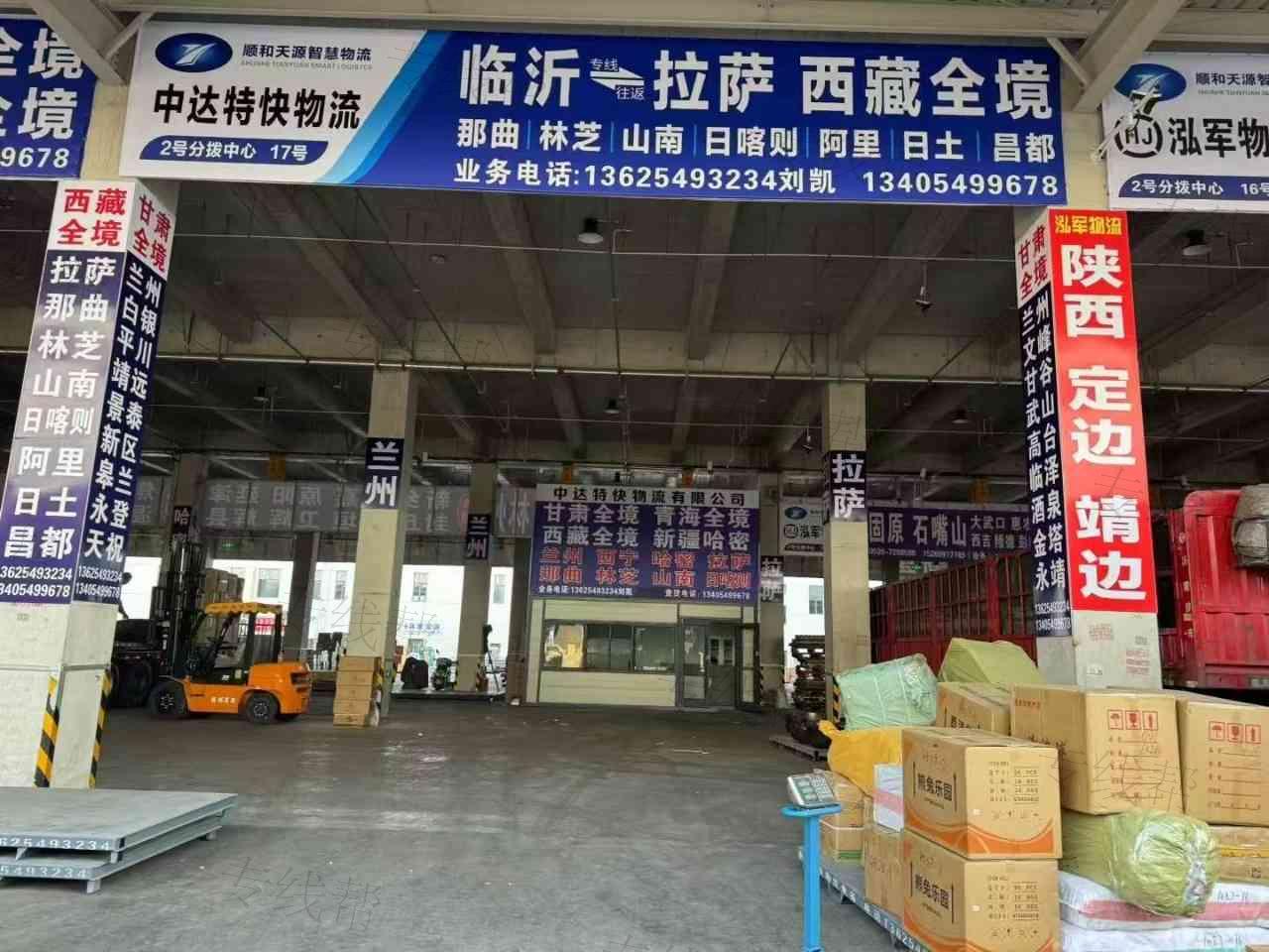 临沂中达特快物流有限公司