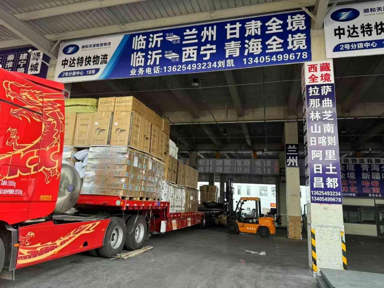 临沂中达特快物流有限公司