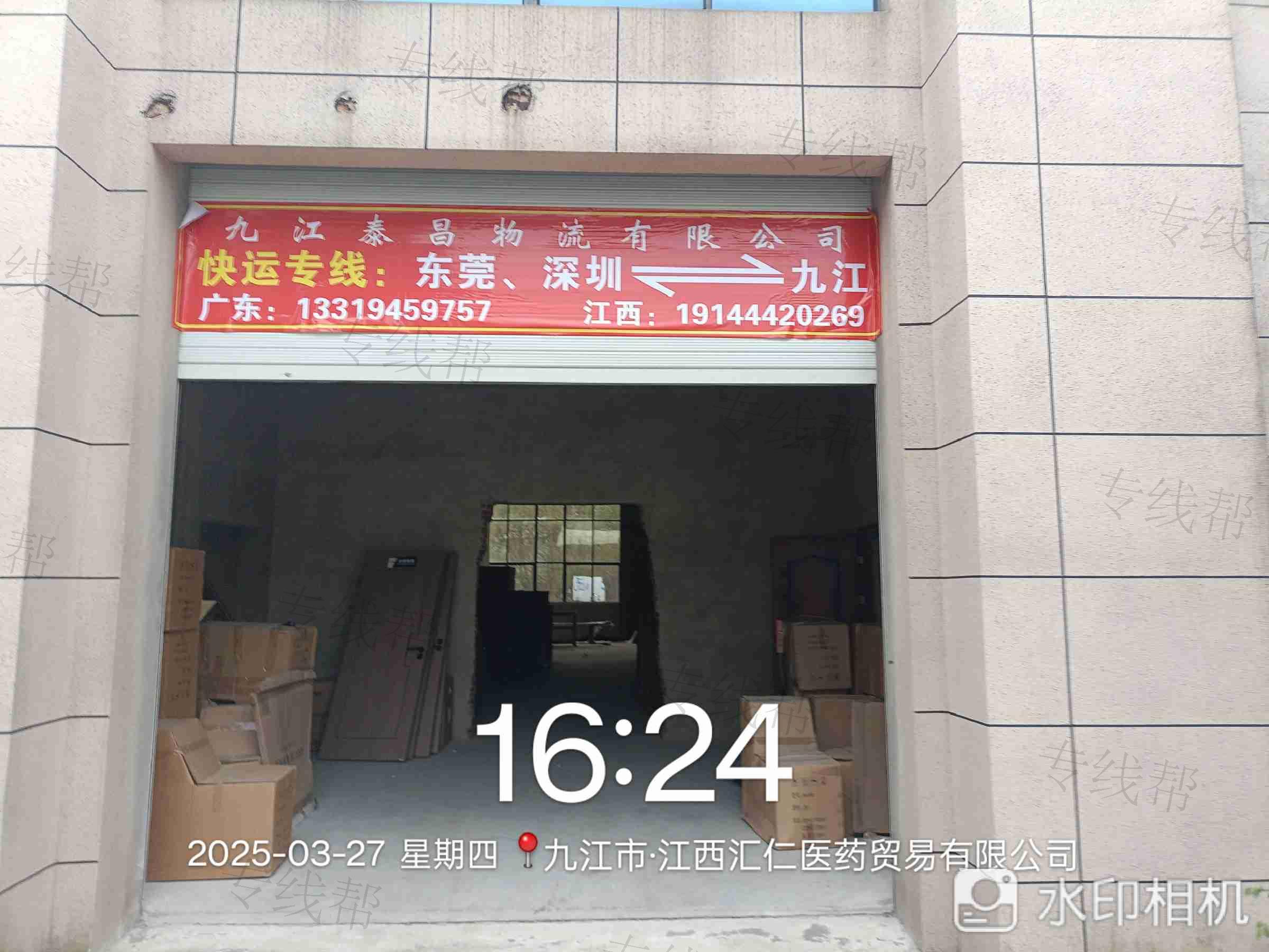 九江泰昌物流有限公司