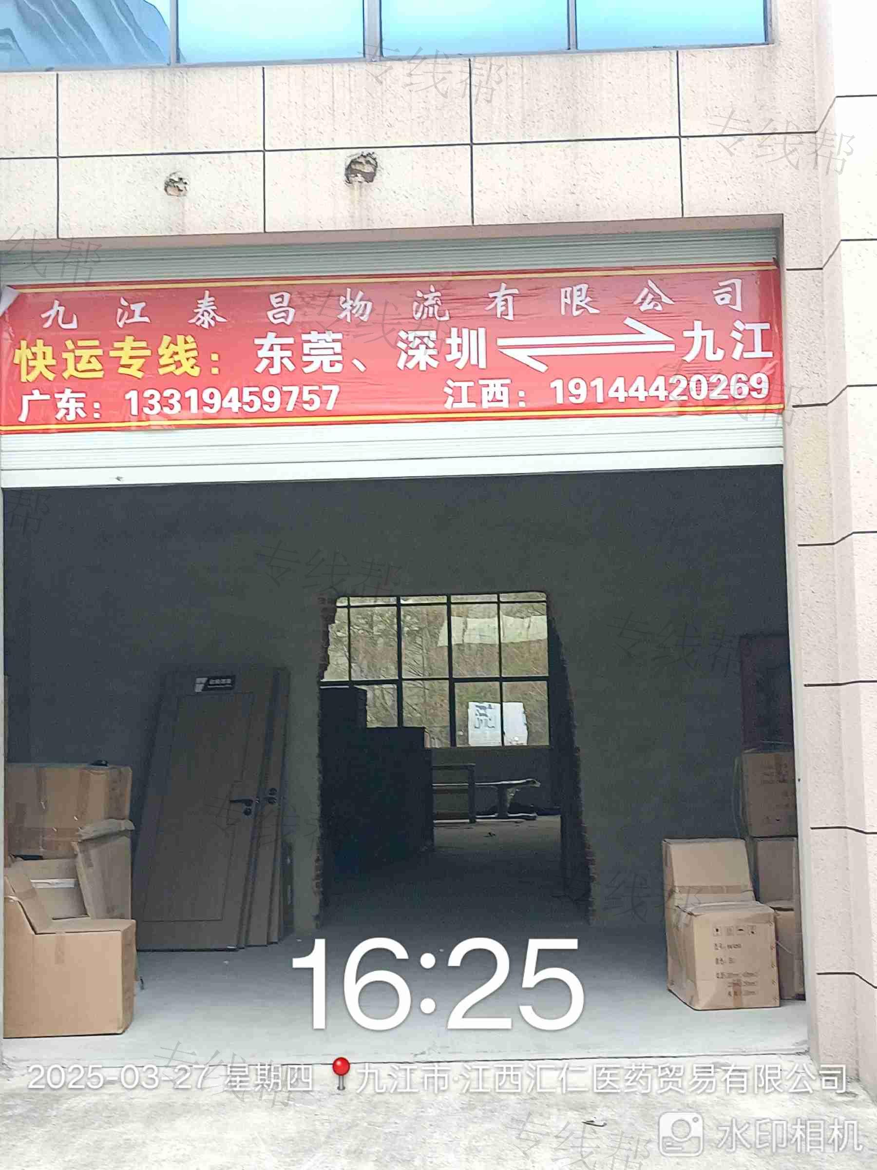 九江泰昌物流有限公司