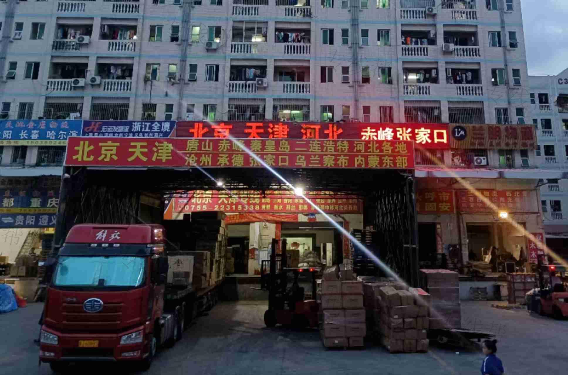 深圳市京宏通物流有限公司