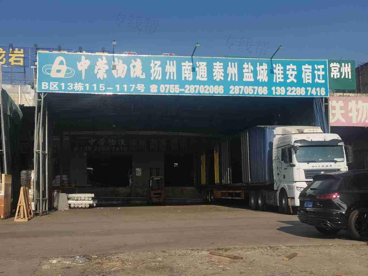 深圳市中荣物流有限公司 深圳市中荣物流有限公司