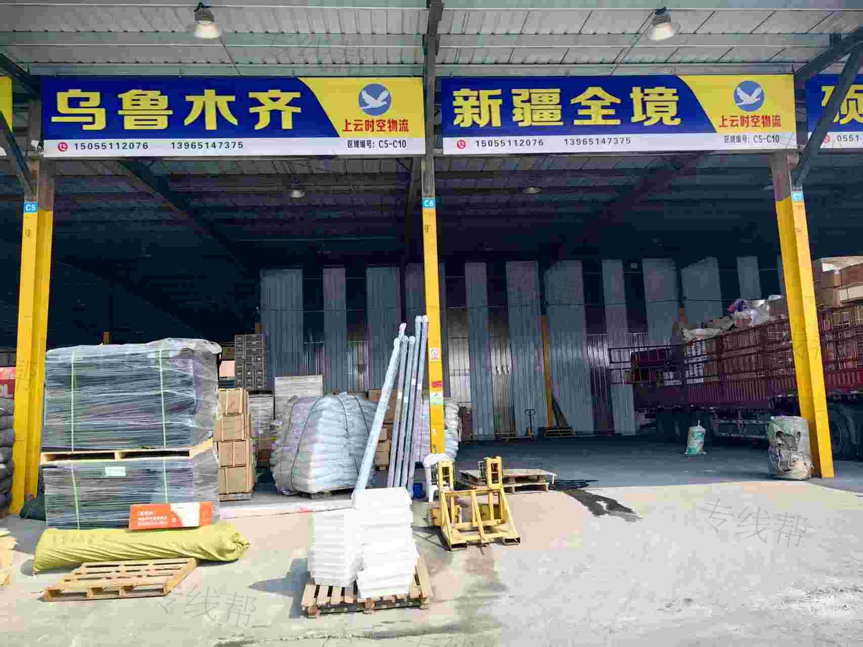 合肥上云時(shí)空物流有限公司