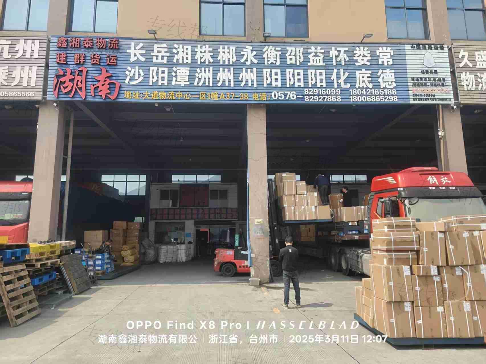 湖南鑫湘泰物流有限公司