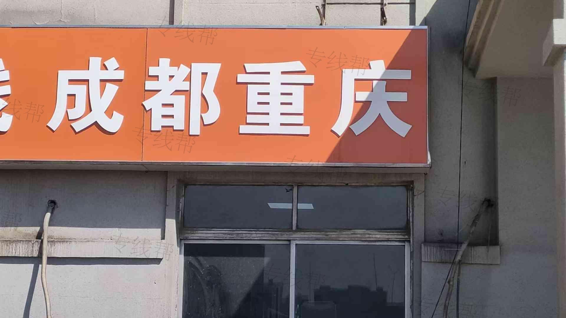 济南湘顺捷货运有限公司