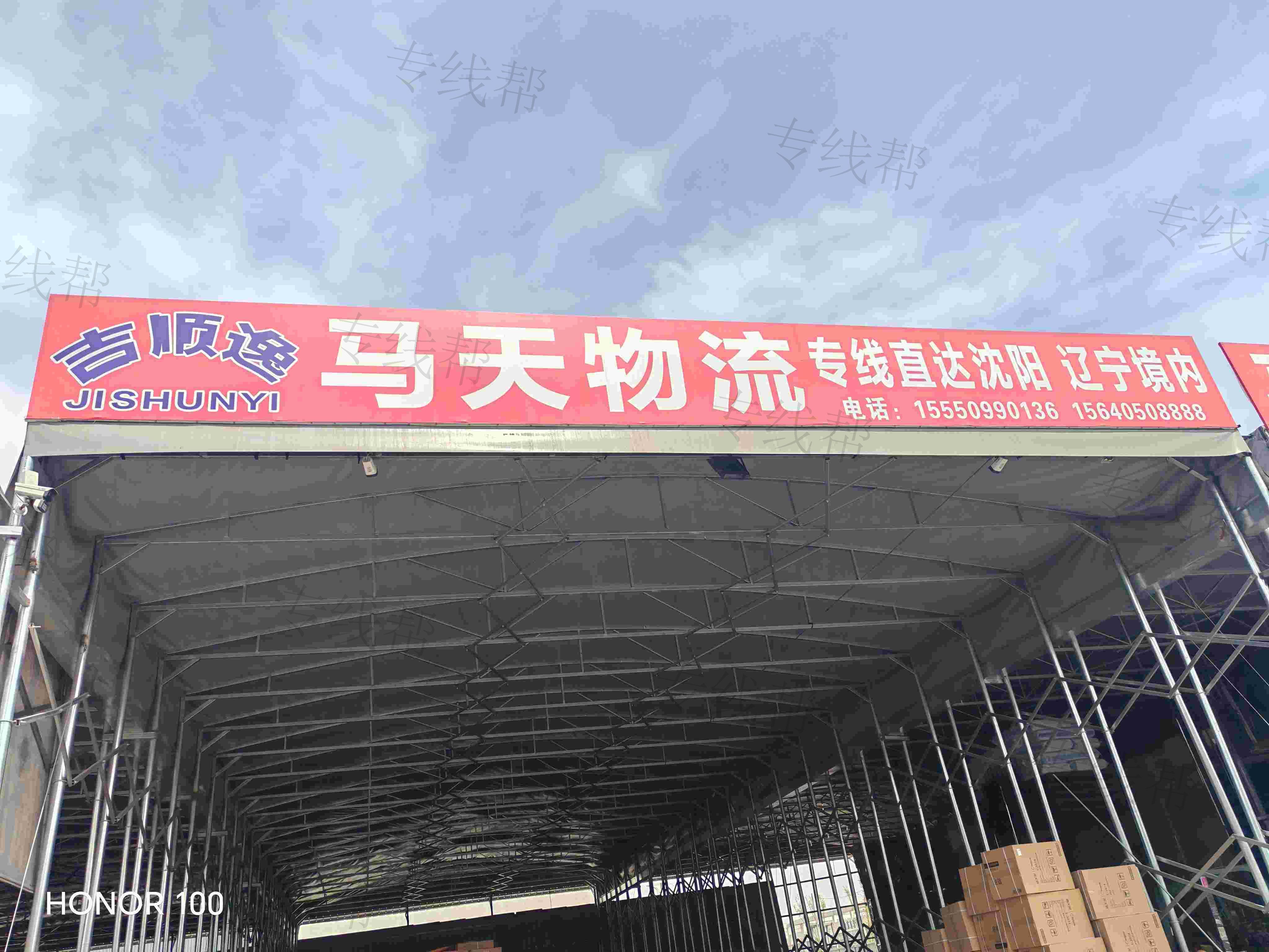 临沂商城吉顺逸货物运输服务部 临沂商城吉顺逸货物运输服务部