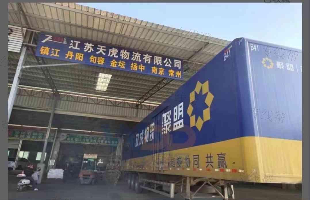 江苏天虎物流有限公司