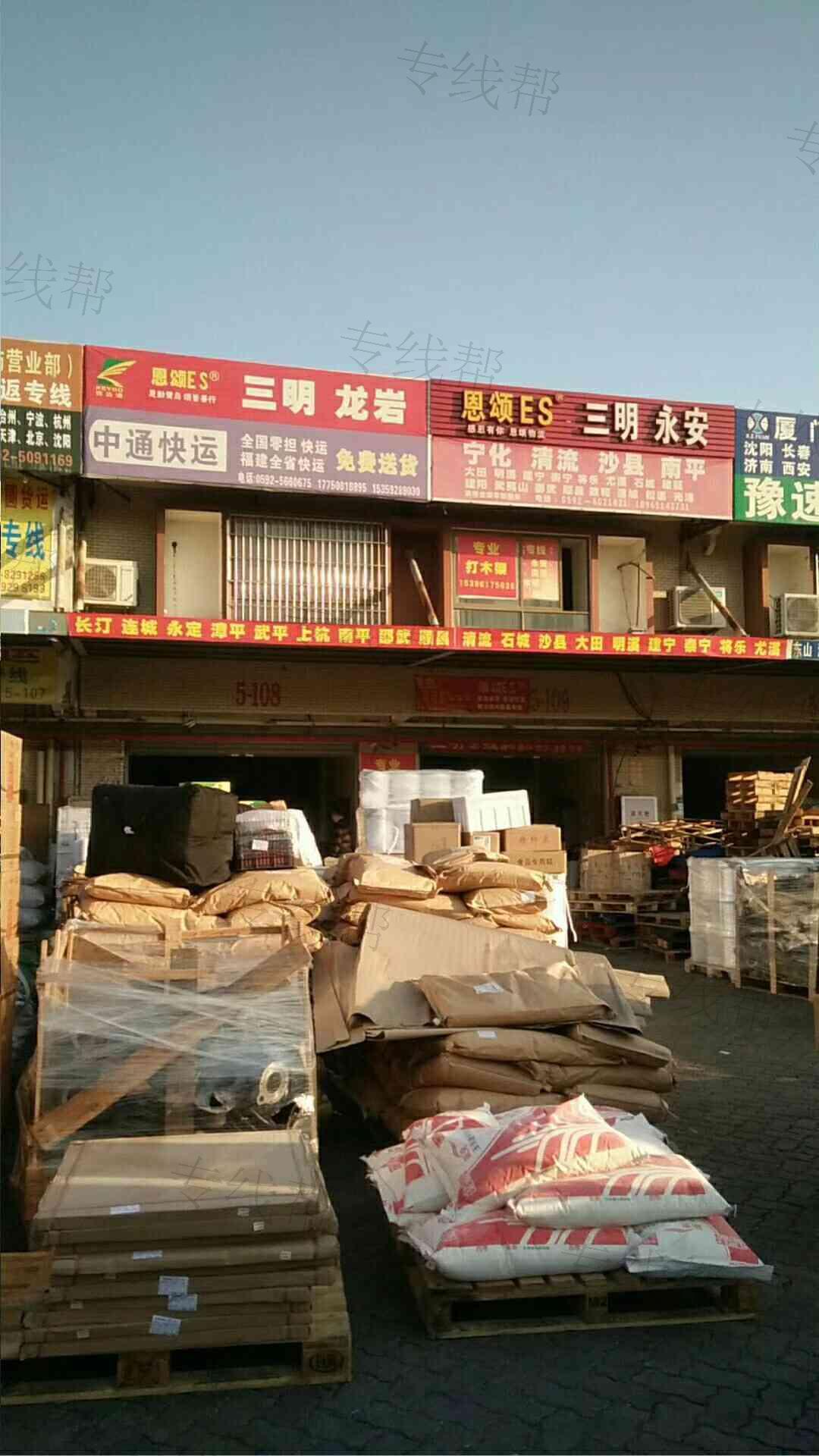 廈門恩頌物流有限公司 廈門恩頌物流有限公司