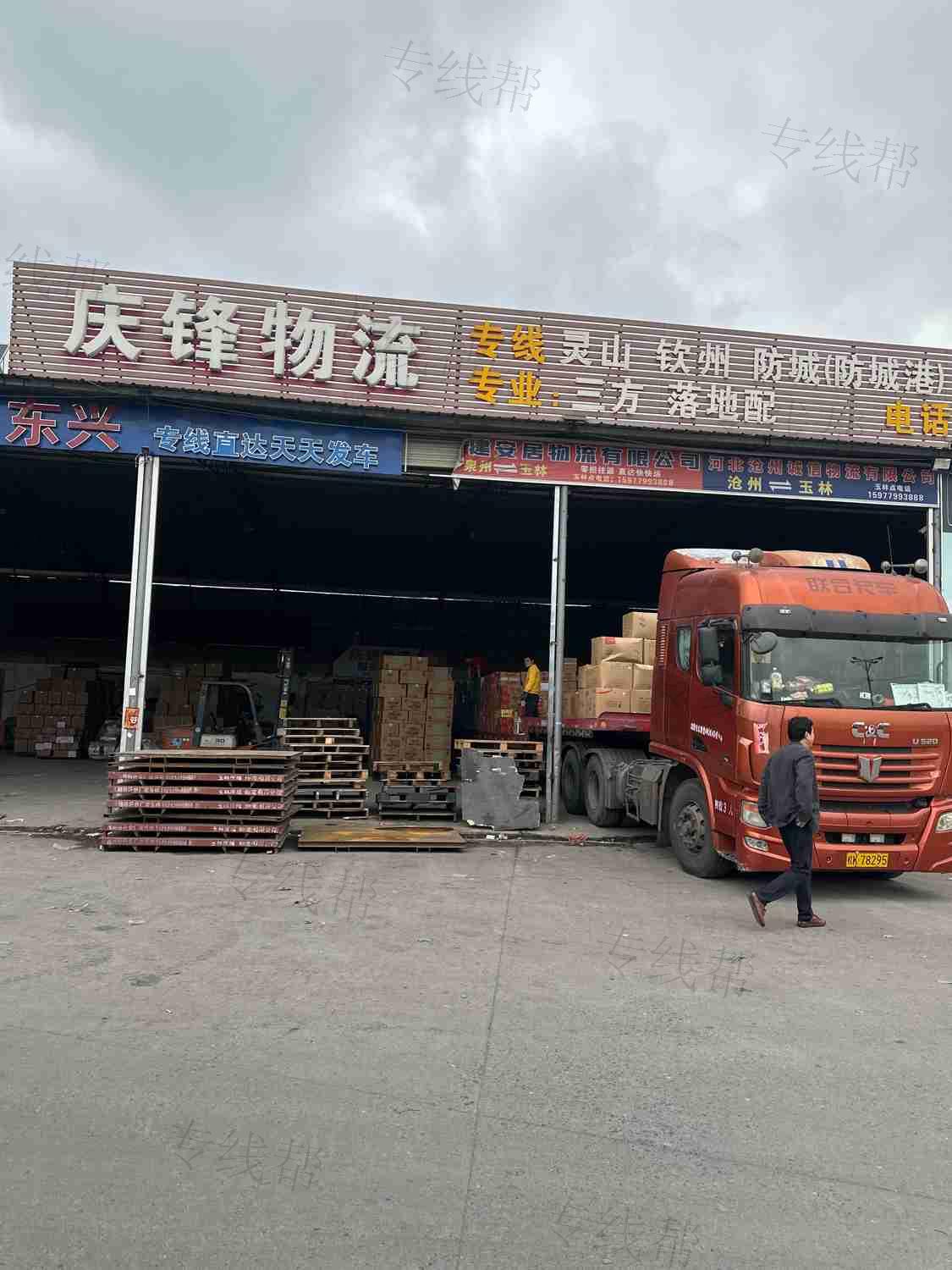 玉林市庆锋物流有限公司 玉林市庆锋物流有限公司