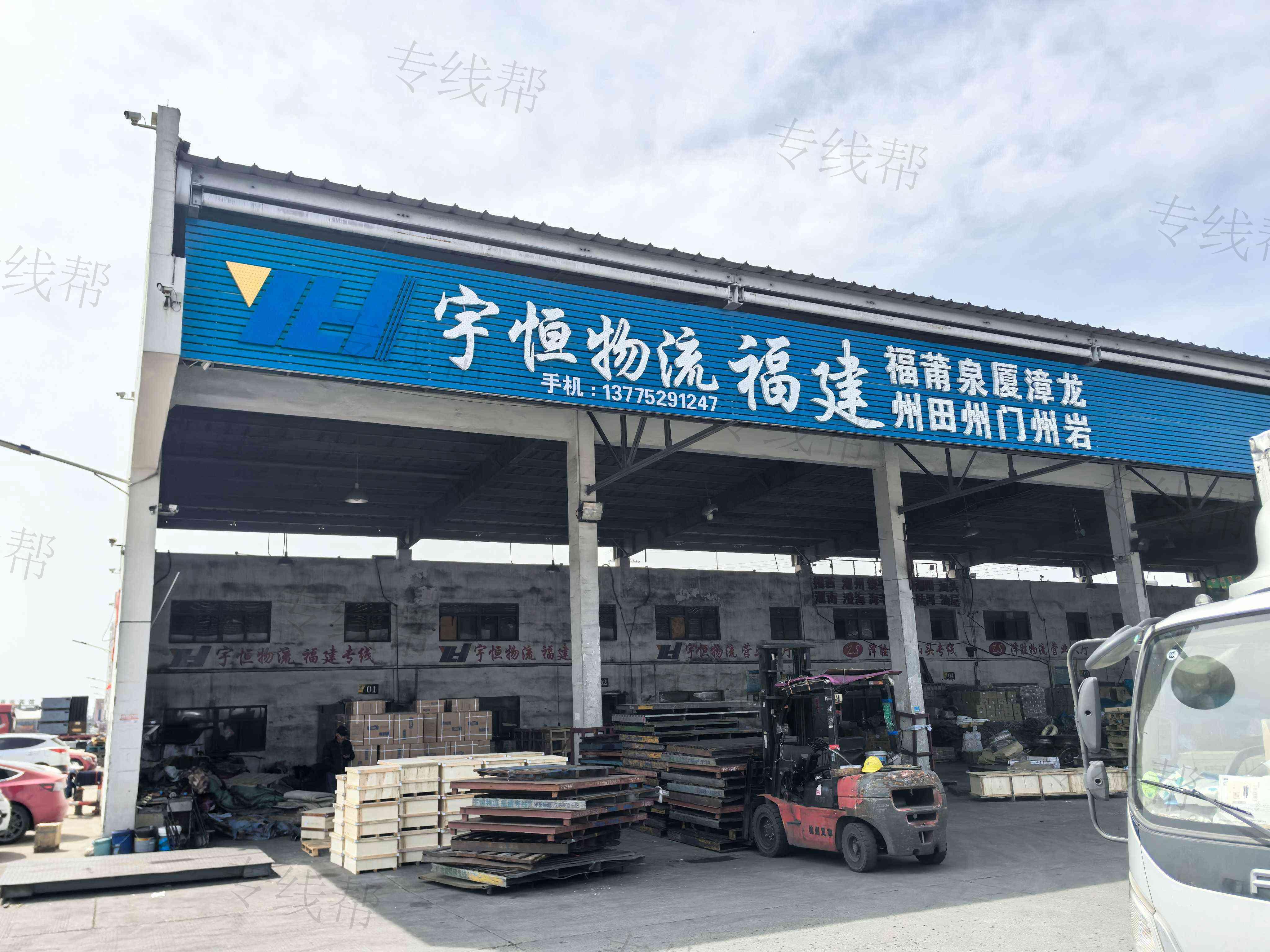 江苏宇恒物流有限公司