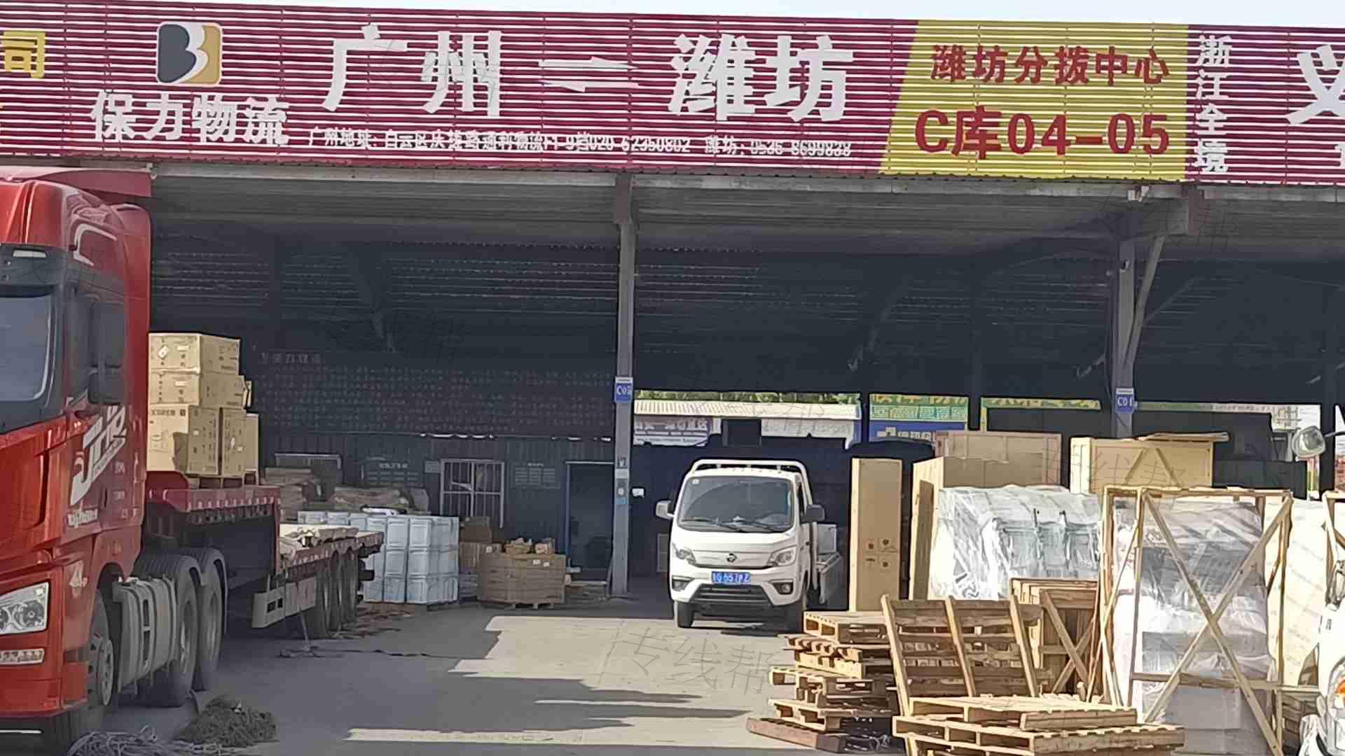 广州直达通物流管理有限公司 广州直达通物流管理有限公司