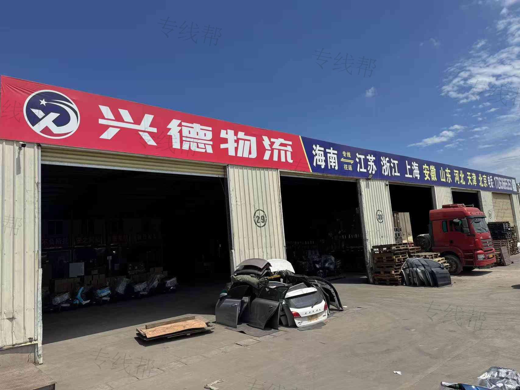 海南兴德物流有限公司 海南兴德物流有限公司
