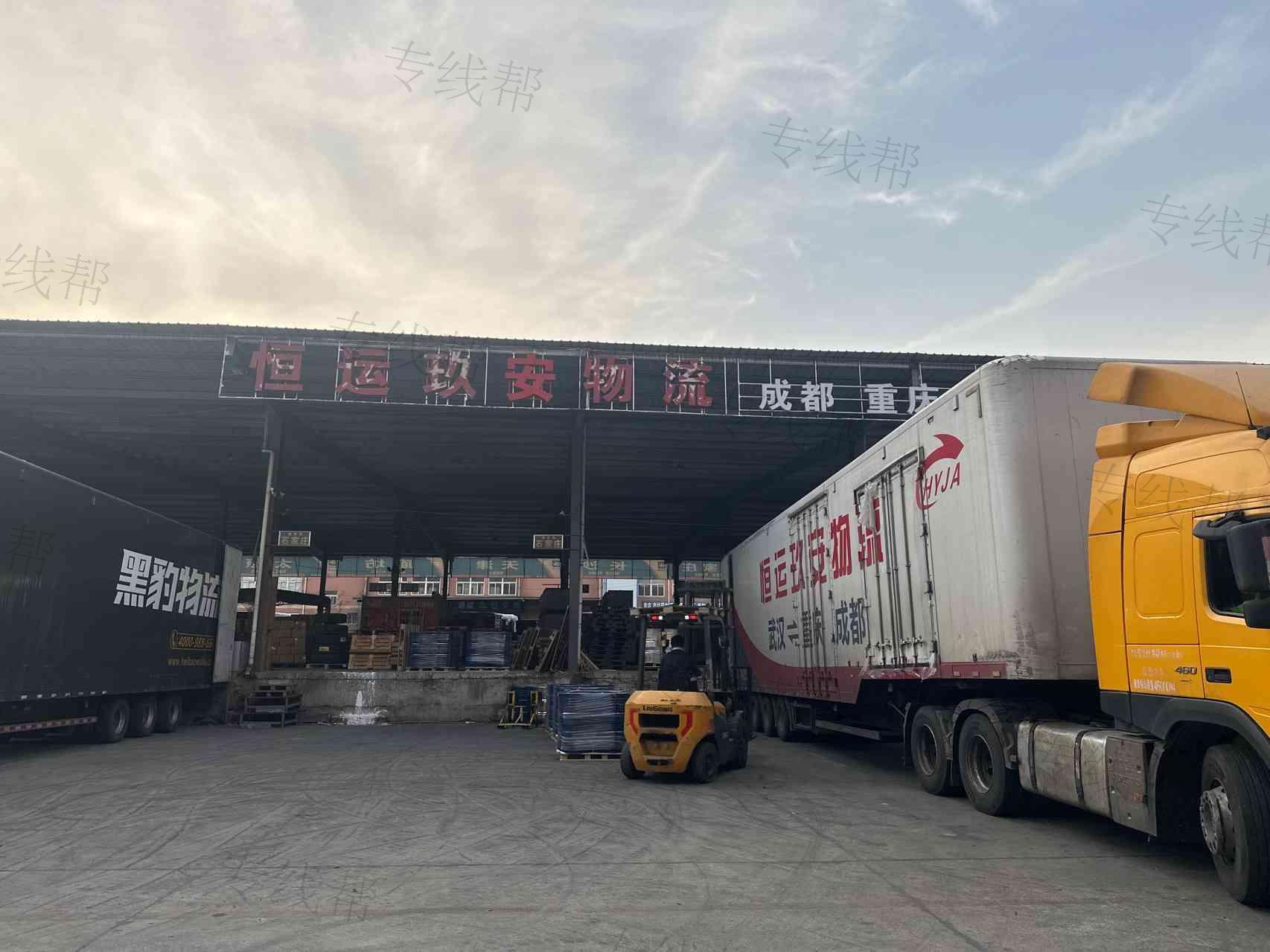 武汉恒运玖安物流有限公司